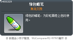 绿色蜡笔 Tooltip