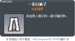 一条白裤子 Tooltip