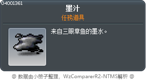 墨汁 Tooltip