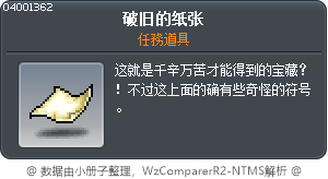破旧的纸张 Tooltip