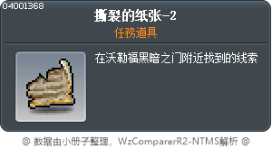 撕裂的纸张-2 Tooltip