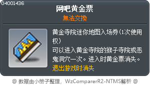 网吧黄金票 Tooltip