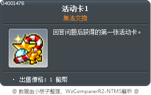 活动卡1 Tooltip