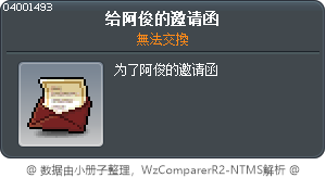 给阿俊的邀请函 Tooltip