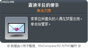 露迪米拉的便条 Tooltip