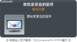 寄给索菲亚的信件 Tooltip