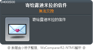 寄给露迪米拉的信件 Tooltip
