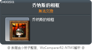 乔纳斯的相框 Tooltip