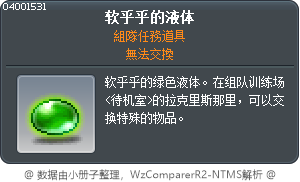软乎乎的液体 Tooltip