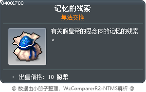 记忆的线索 Tooltip