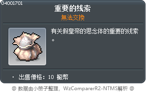 重要的线索 Tooltip