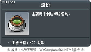 绿粉 Tooltip