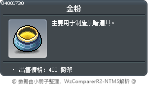 金粉 Tooltip