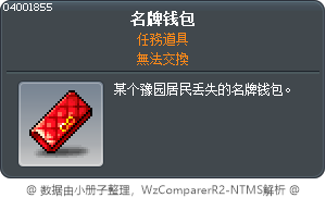 名牌钱包 Tooltip