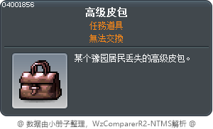 高级皮包 Tooltip
