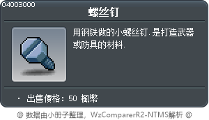 螺丝钉 Tooltip