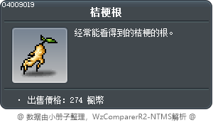 桔梗根 Tooltip