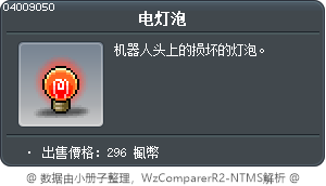 电灯泡 Tooltip