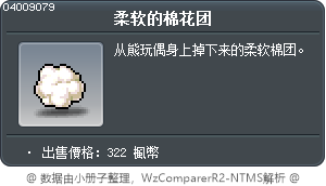 柔软的棉花团 Tooltip