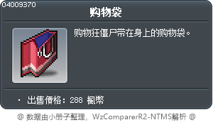 购物袋 Tooltip