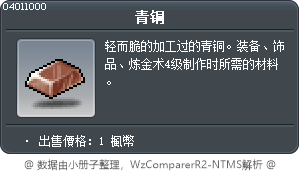 青铜 Tooltip