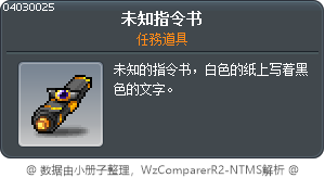 未知指令书 Tooltip