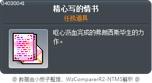 精心写的情书 Tooltip