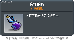 Weird Medicine Tooltip