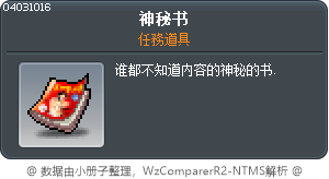 神秘书 Tooltip
