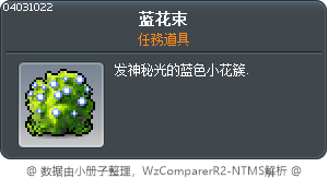 藍花束 Tooltip