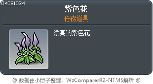 紫色花 Tooltip