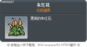 Hero's Gladius Tooltip