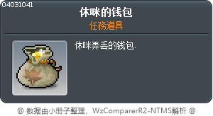 休咪的钱包 Tooltip