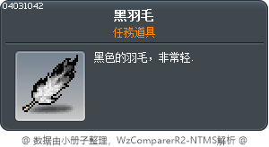 Black Feather Tooltip