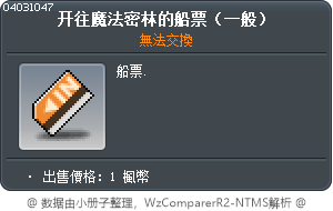 Omok Piece: Slime Tooltip