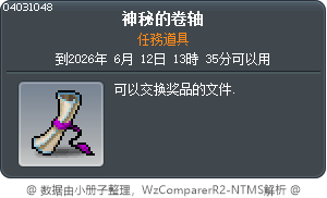 Omok Piece: Mushroom Tooltip