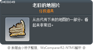 古代文書碎片 Tooltip