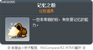 记忆之粉 Tooltip