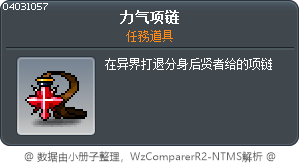 Omok Piece: Mushroom Tooltip