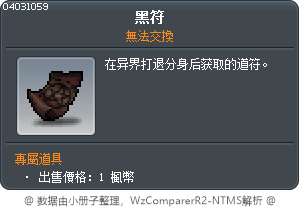 黑符 Tooltip