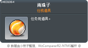 Orange Marble Tooltip