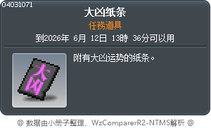 Fossil Box Tooltip
