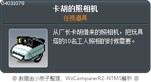 卡霍的相機 Tooltip