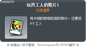 玩具工人的照片1 Tooltip