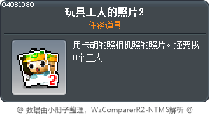 玩具工人的照片2 Tooltip