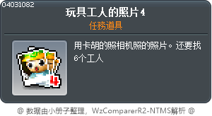玩具工人的照片4 Tooltip