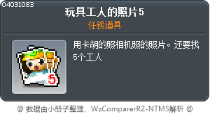 玩具工人的照片5 Tooltip