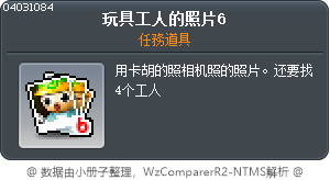 玩具工人的照片6 Tooltip