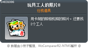 玩具工人的照片8 Tooltip