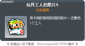 Photo of Roly-Poly 9 Tooltip